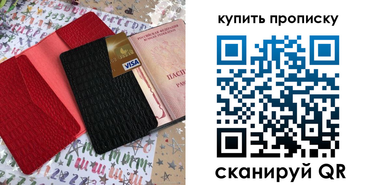 где прописаться в Калаче-на-Дону