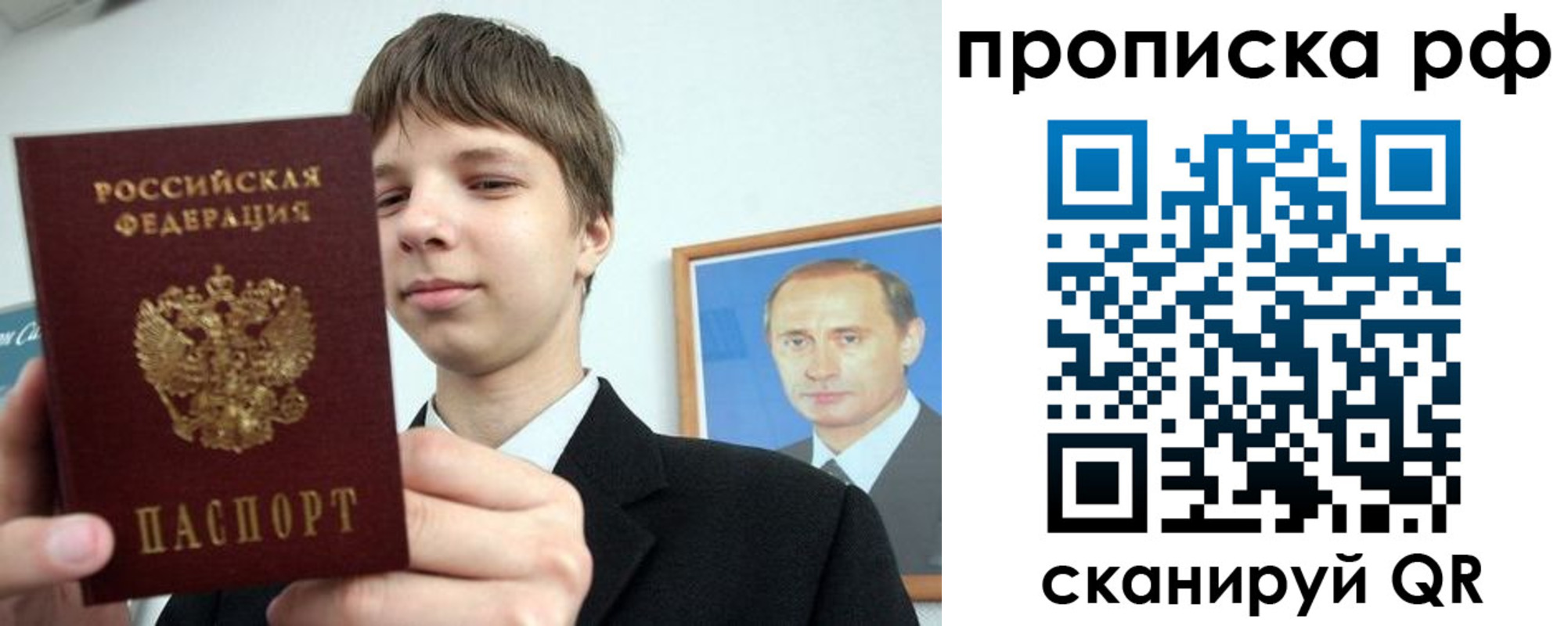 временная прописка в Калаче-на-Дону